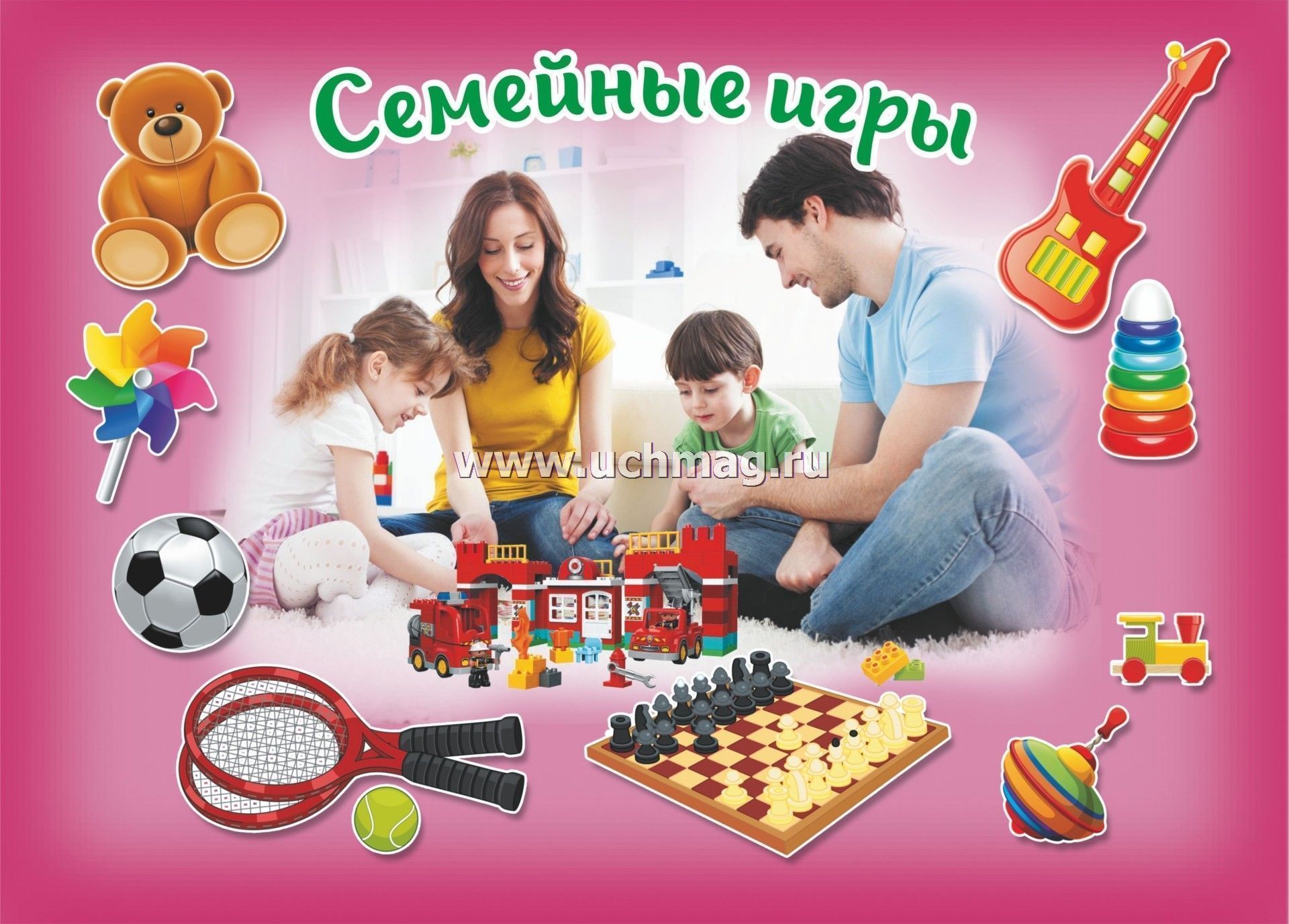 Семейные игры